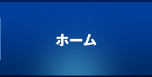 札幌の不動産で資産を増やす、札幌不動産 資産形成ドットコム