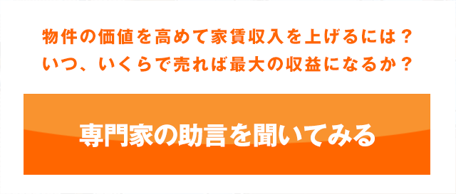 資産形成の専門家の話を聞いてみる